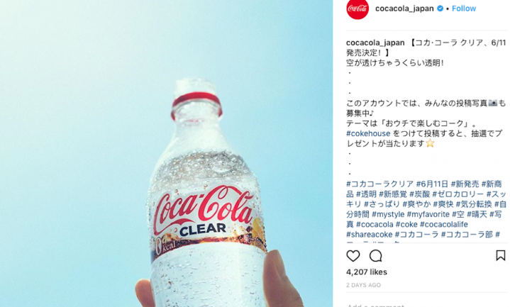 Coca-Cola Clear is kleurloos maar smaakt toch naar Coke