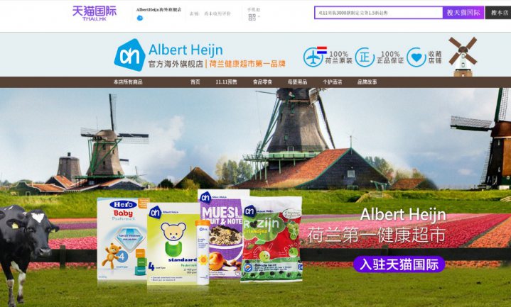 Albert Heijn hanteert hoge prijzen in eigen Chinese webshop