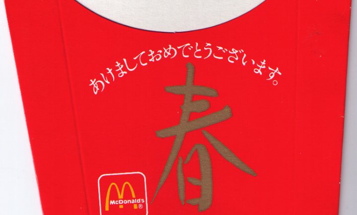 Tand in portie McDonald’s frites blijkt van mens